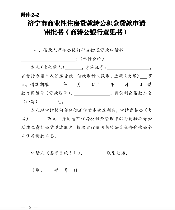 截圖_選擇區(qū)域_20241230114819.png