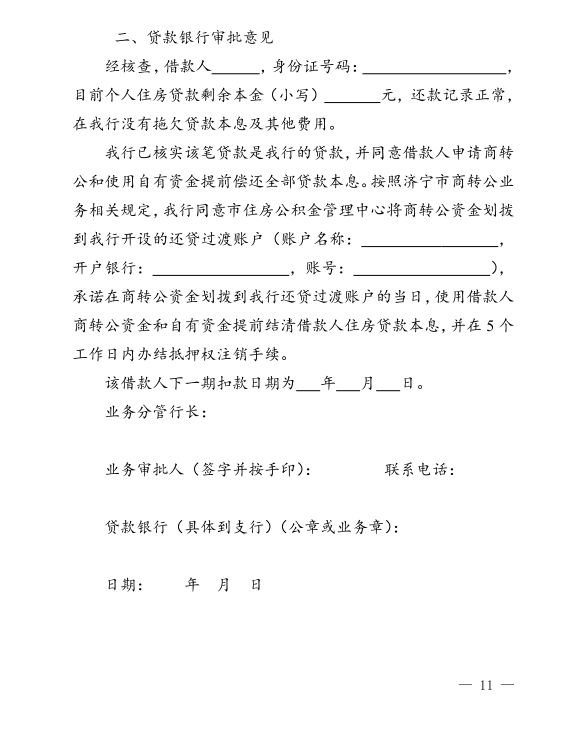 截圖_選擇區(qū)域_20241230114803.png