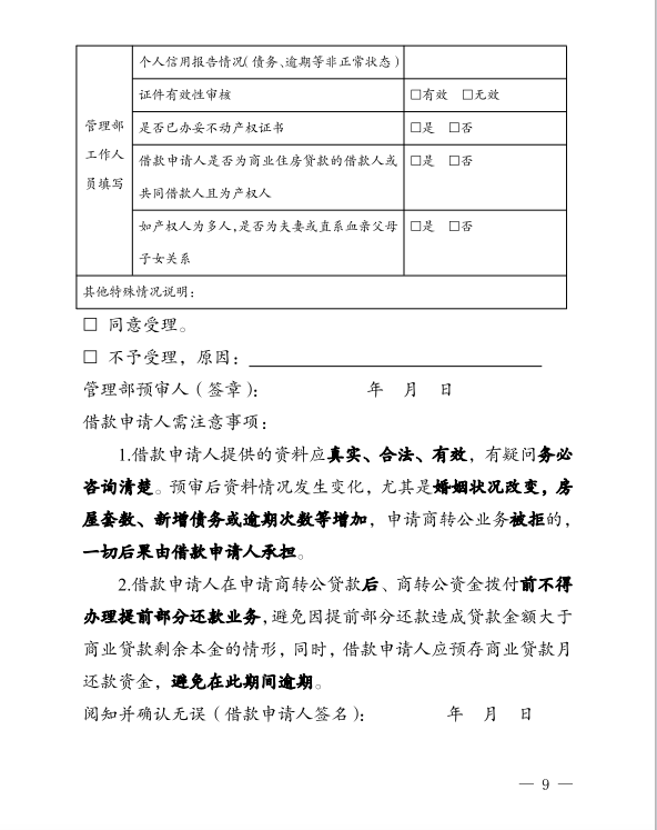 截圖_選擇區(qū)域_20241230114736.png
