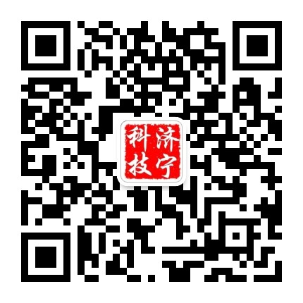 濟寧科技