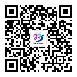 濟寧體育