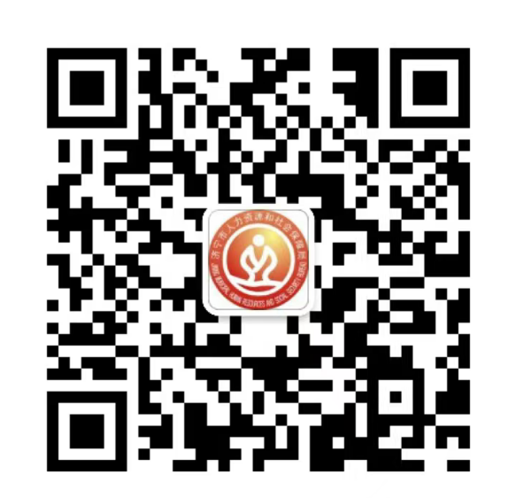 濟寧人社
