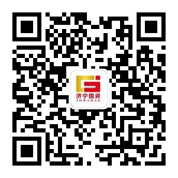 濟寧市國資委公眾號
