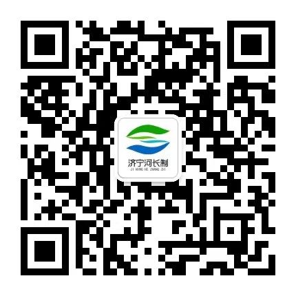濟寧河長制