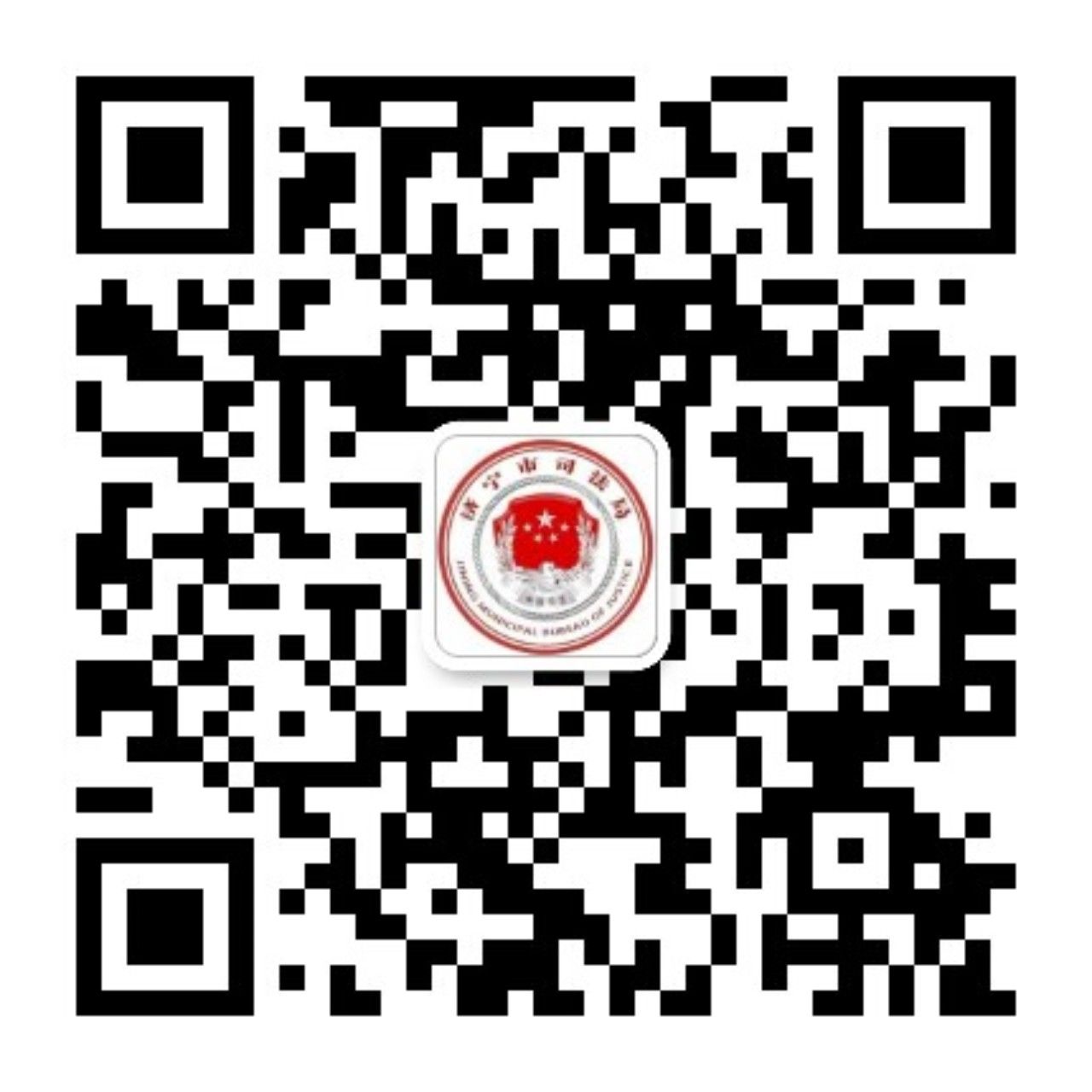 法治濟寧