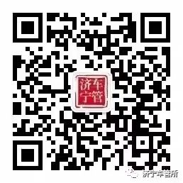 濟寧車管所