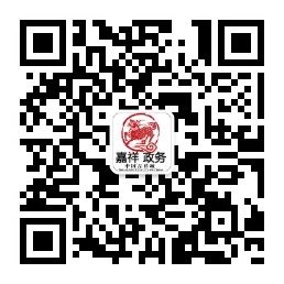 嘉祥政務