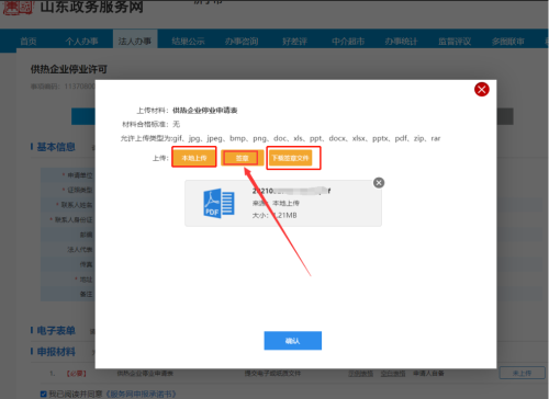 電子印章3.png