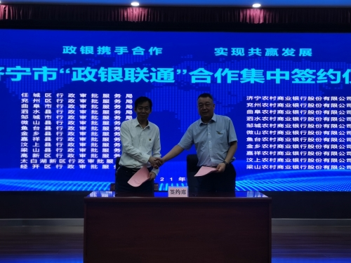 政銀聯通簽約3.png