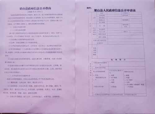 梁山——9.png