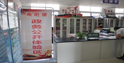 南陽鎮1.jpg