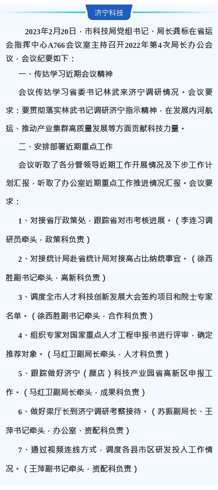 會議記錄4.jpg