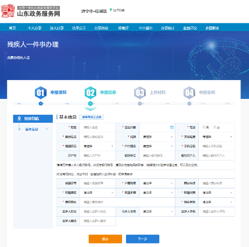 助殘一件事2.png
